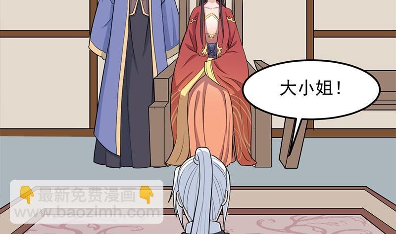 第291话 叛变的铁血军