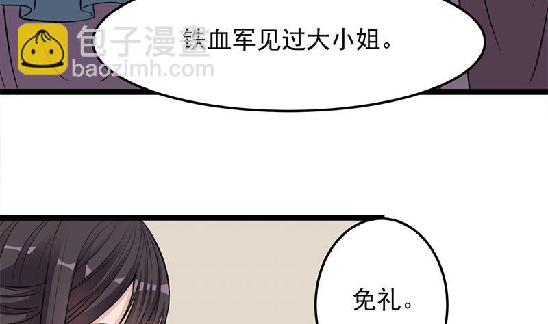 第291话 叛变的铁血军