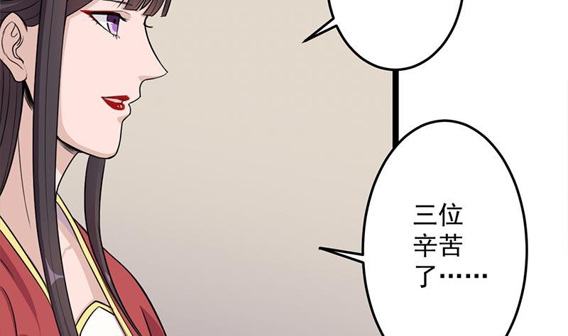 第291话 叛变的铁血军