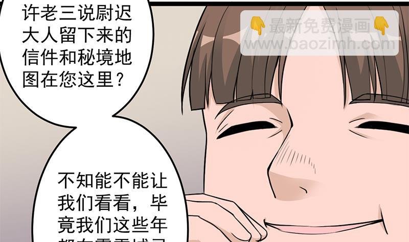 第291话 叛变的铁血军