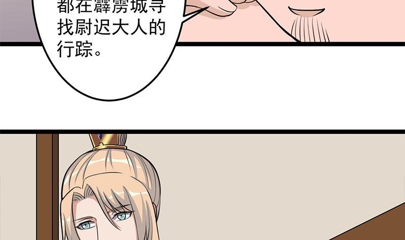 第291话 叛变的铁血军