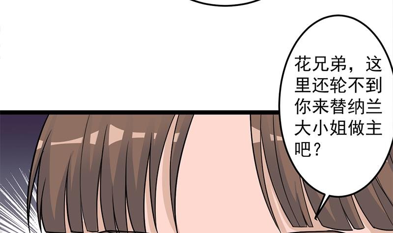 第291话 叛变的铁血军