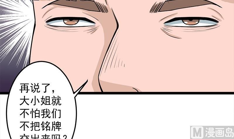 第291话 叛变的铁血军