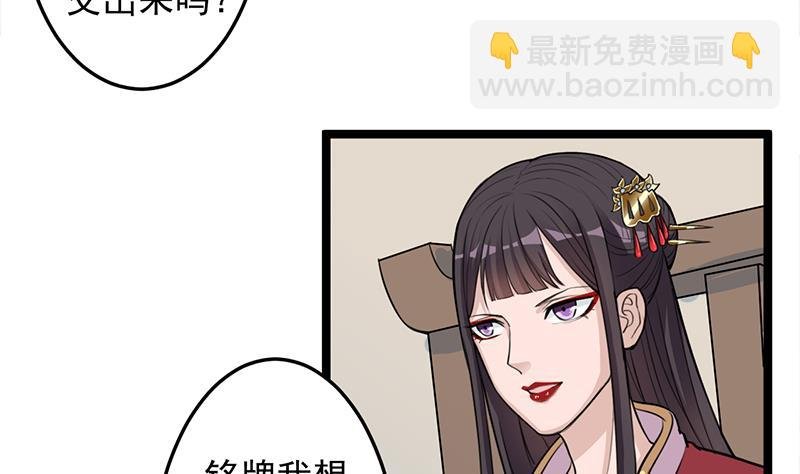 第291话 叛变的铁血军
