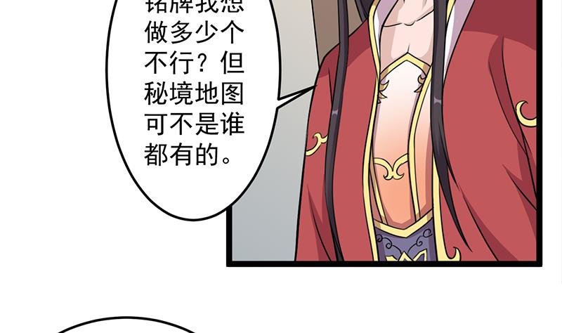第291话 叛变的铁血军