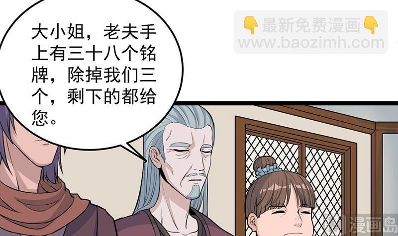 第291话 叛变的铁血军
