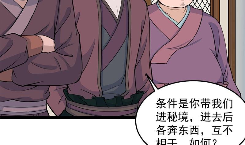 第291话 叛变的铁血军