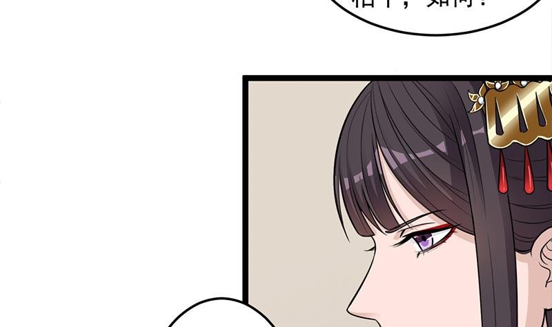 第291话 叛变的铁血军