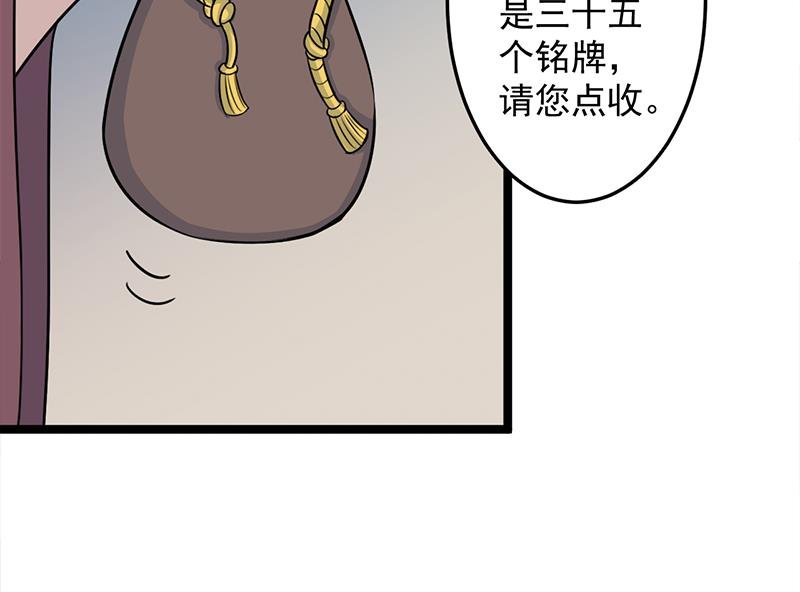第291话 叛变的铁血军