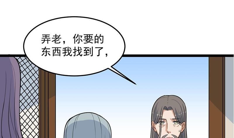 第291话 叛变的铁血军