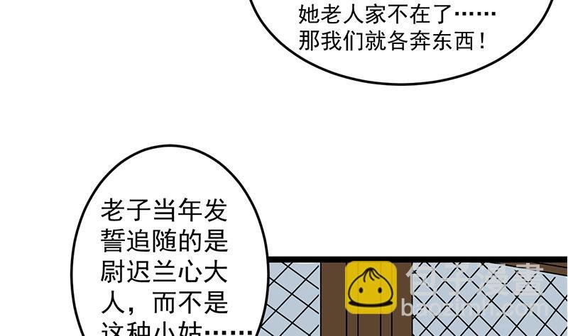第291话 叛变的铁血军