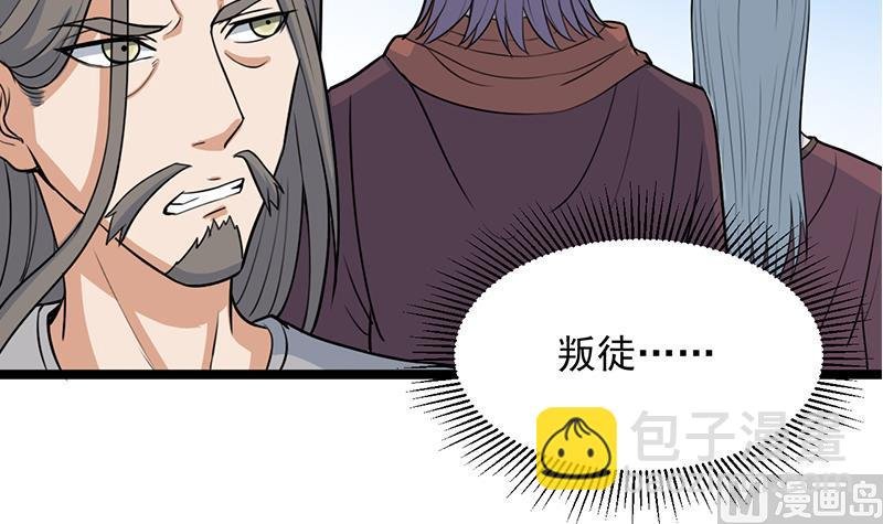 第291话 叛变的铁血军