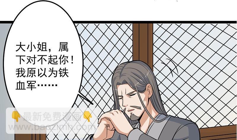 第291话 叛变的铁血军