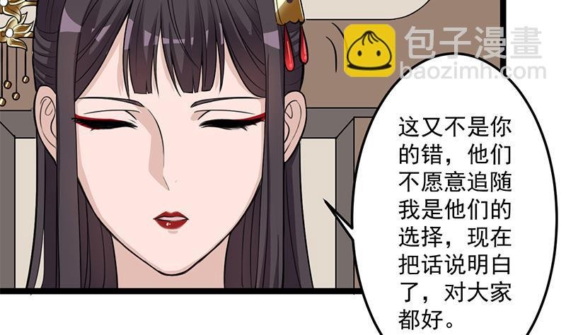 第291话 叛变的铁血军