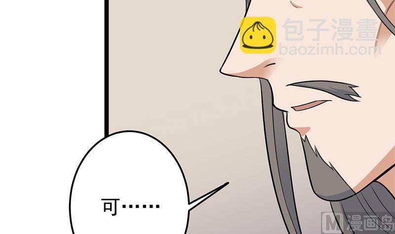 第291话 叛变的铁血军