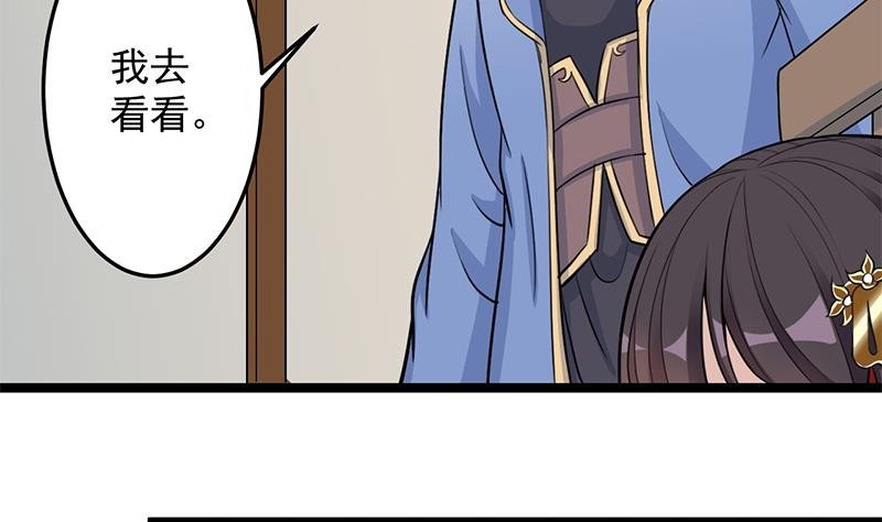 第291话 叛变的铁血军