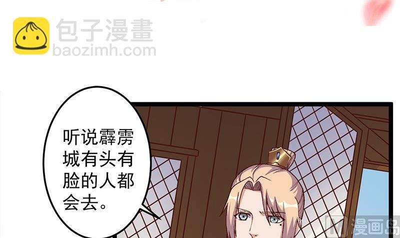 第292话 进入城主府