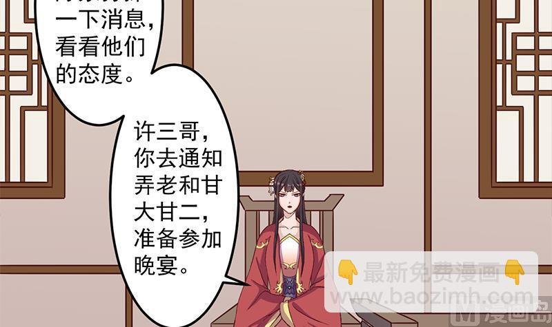 第292话 进入城主府