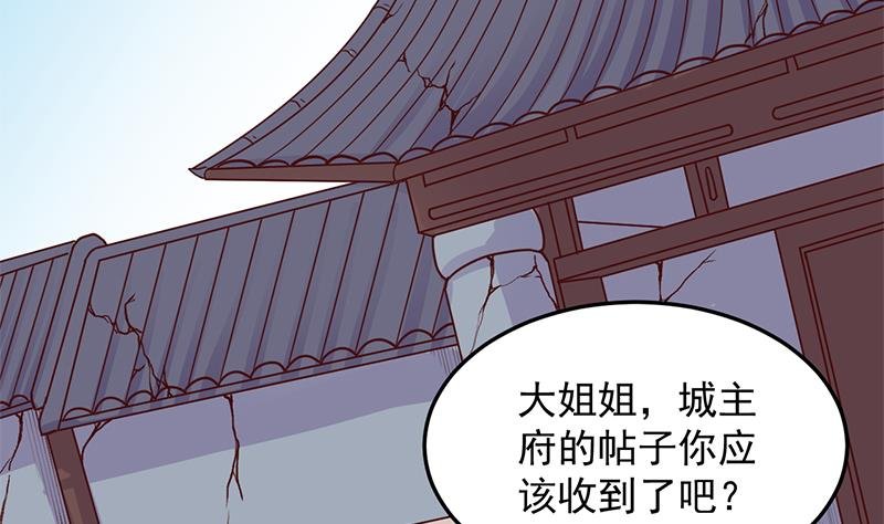第292话 进入城主府