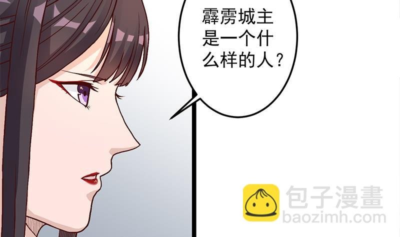 第292话 进入城主府