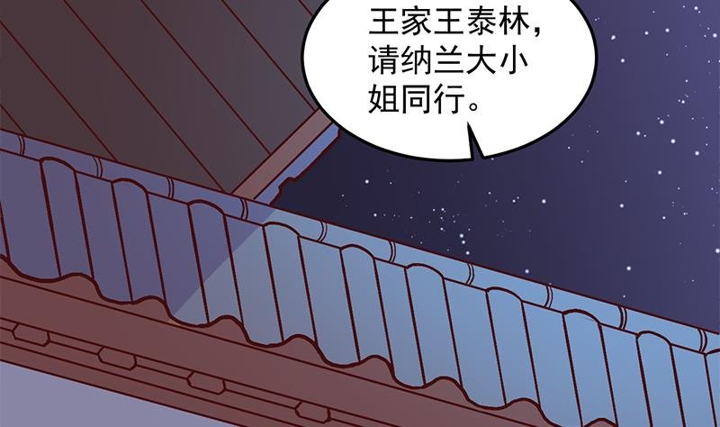 第292话 进入城主府