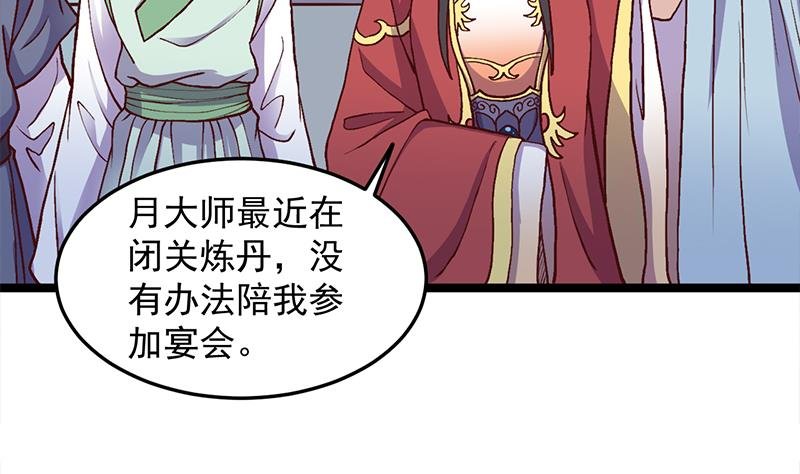 第292话 进入城主府