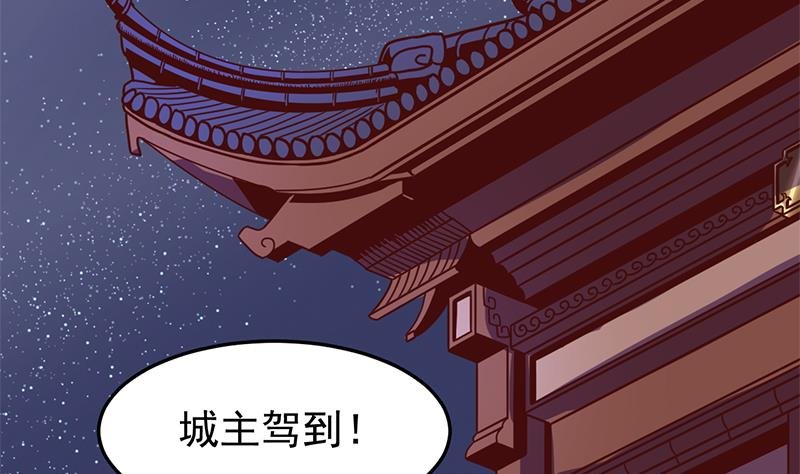 第292话 进入城主府