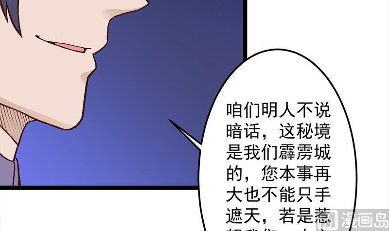 第294话 不服就来跟我打
