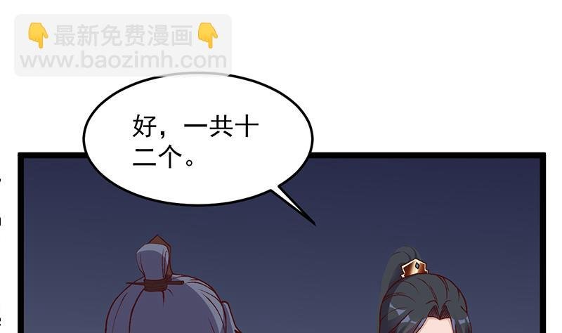 第294话 不服就来跟我打