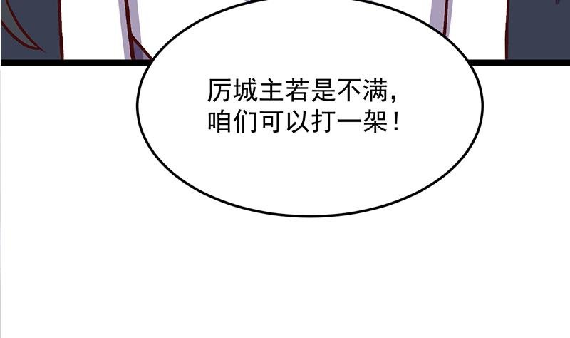 第294话 不服就来跟我打