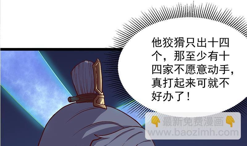 第294话 不服就来跟我打