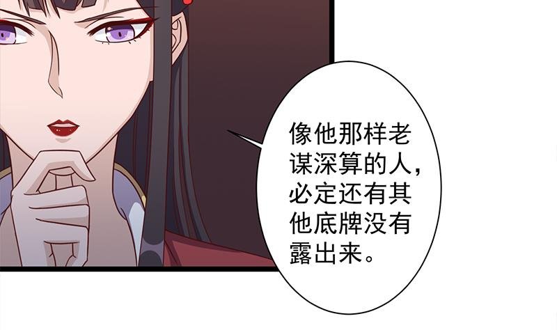 第296话 夜中密谈