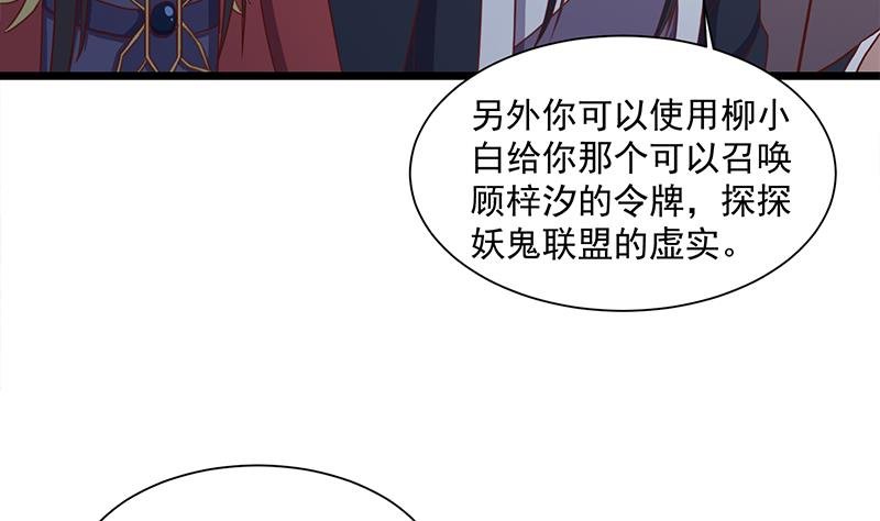 第296话 夜中密谈