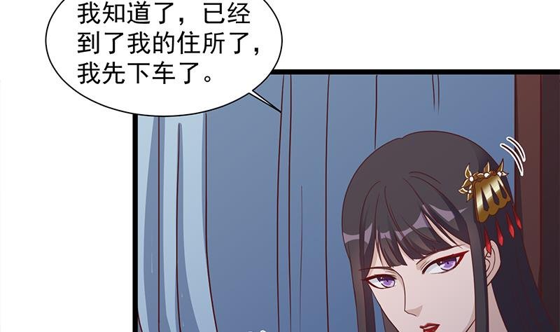 第296话 夜中密谈