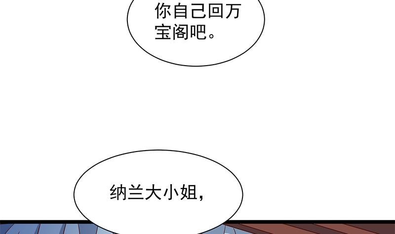 第296话 夜中密谈