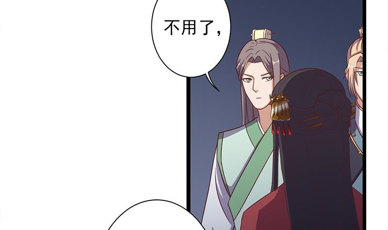 第296话 夜中密谈