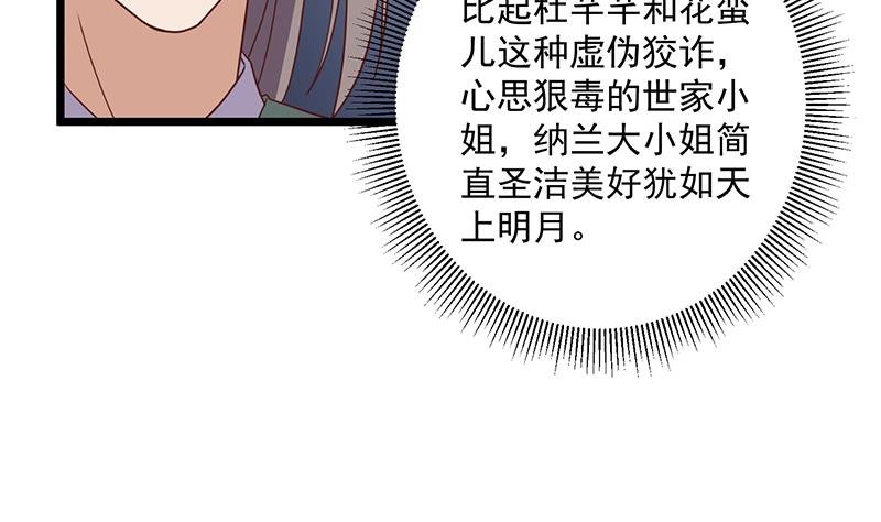 第296话 夜中密谈
