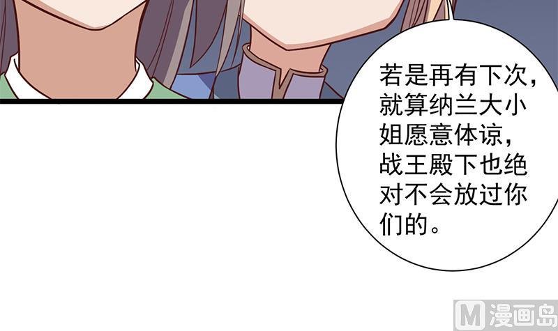第296话 夜中密谈