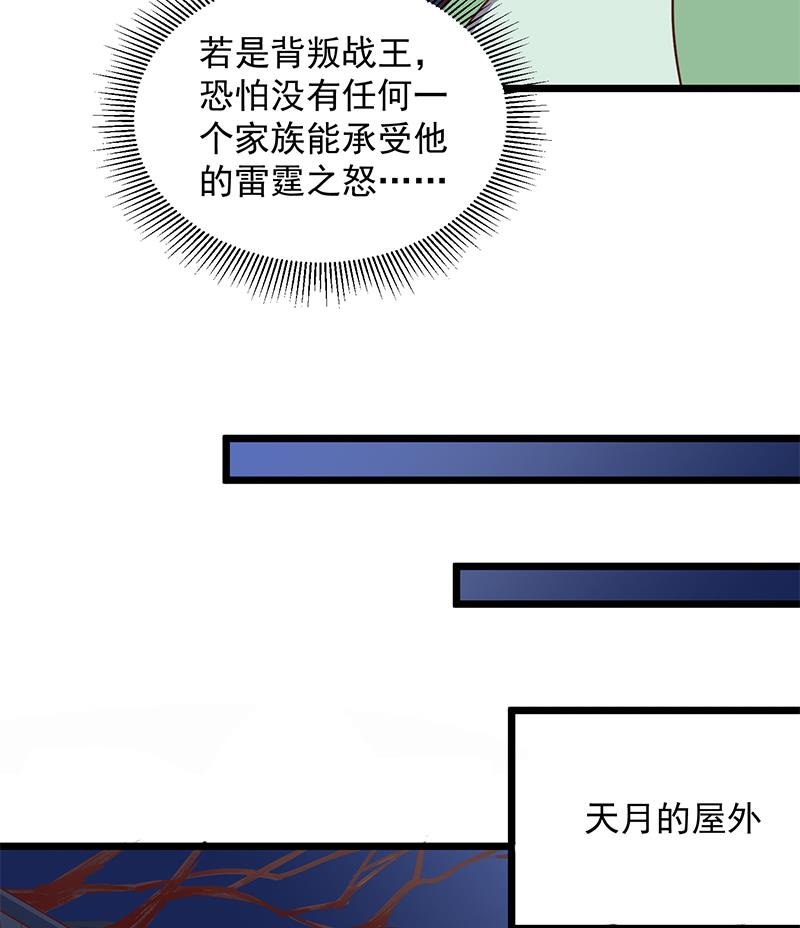 第296话 夜中密谈