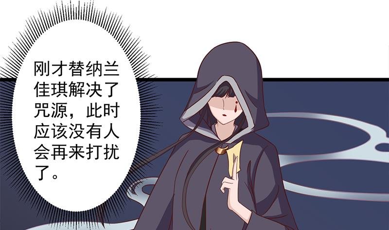 第296话 夜中密谈