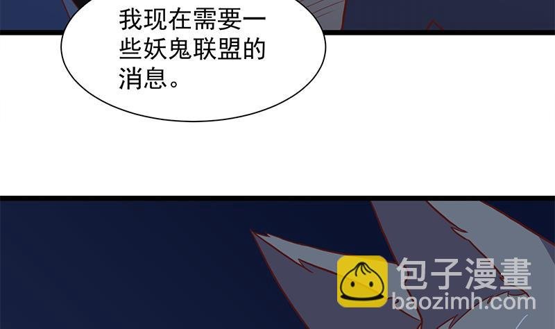 第296话 夜中密谈