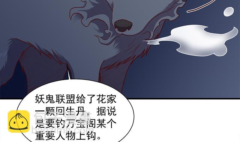 第297话 无魂之人