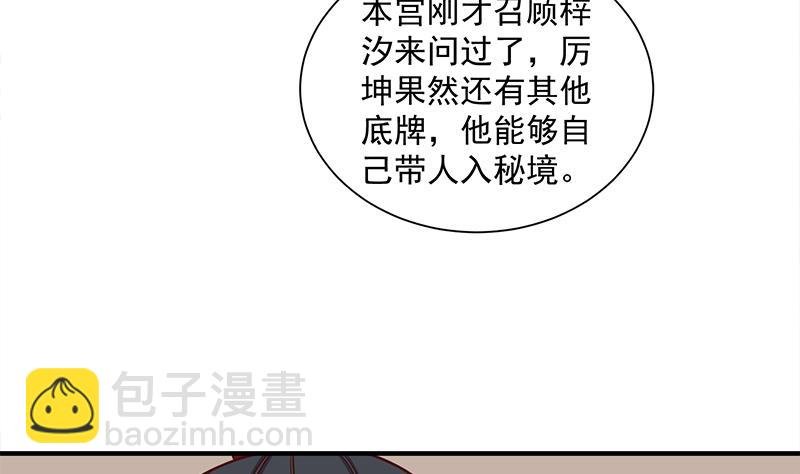 第297话 无魂之人