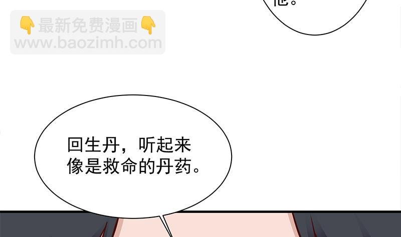 第297话 无魂之人