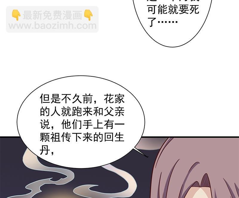 第297话 无魂之人