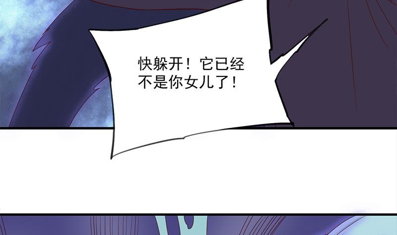第298话 她已不是人