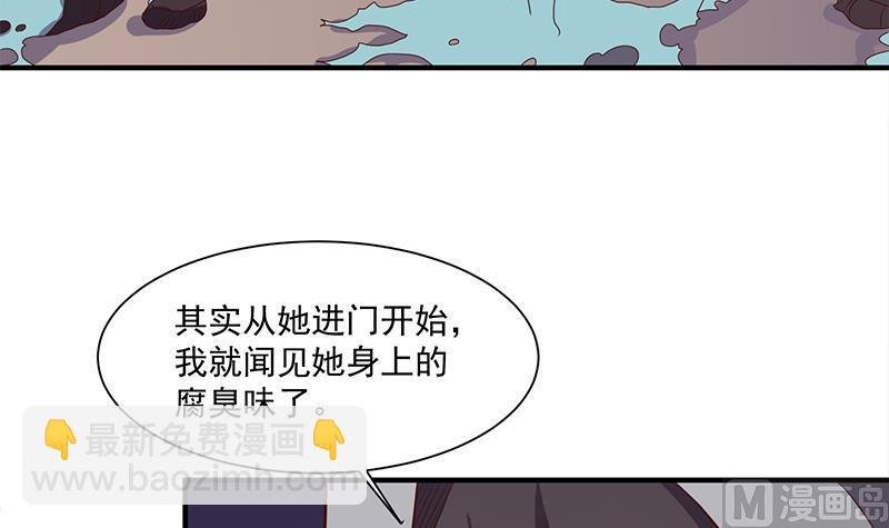 第298话 她已不是人