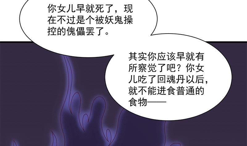 第298话 她已不是人