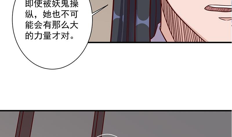 第298话 她已不是人