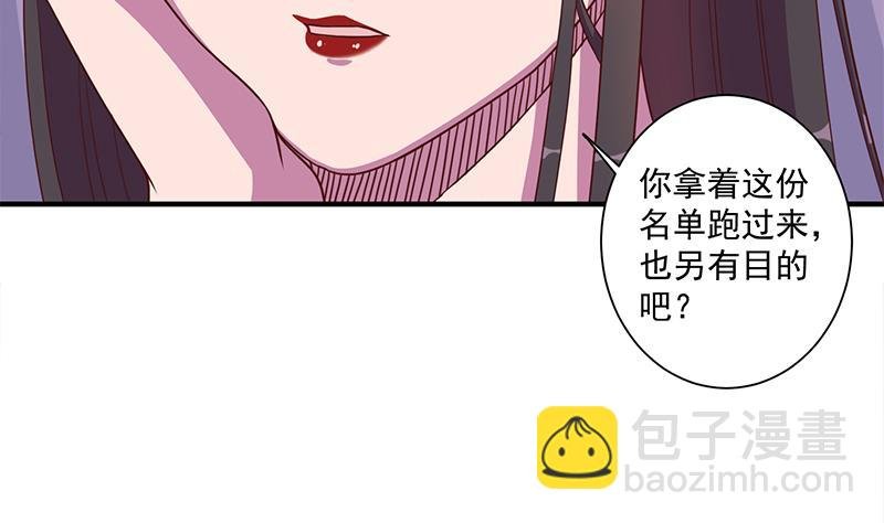 第299话 陈二叔的心思